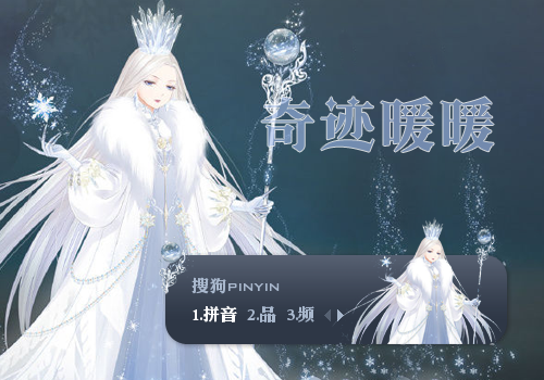 【粉丝投稿】奇迹暖暖·冰雪舞会
