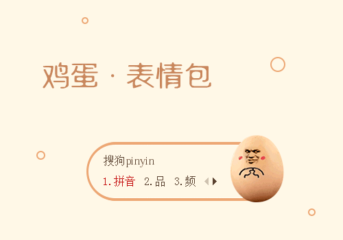 2019-04-13 13:59:45标  签:中国黄色卡通鸡蛋表情包金馆长搞笑动态分