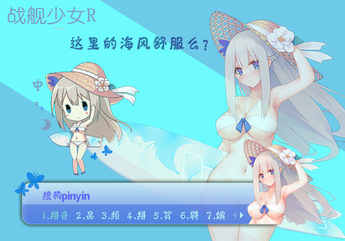 【战舰少女r】列克星敦