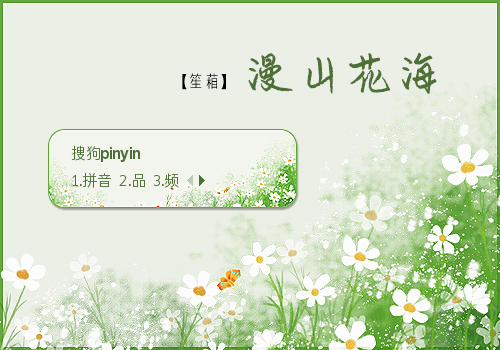漫山花海