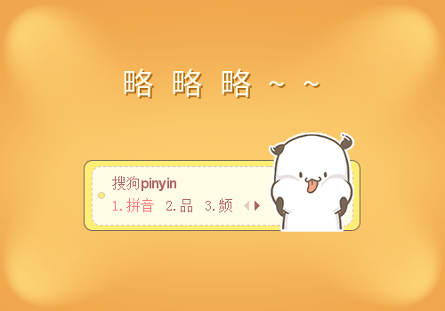 我揉我自己-野萌君