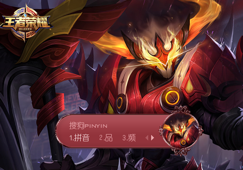 典韦穷奇王者荣耀