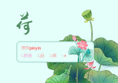 风听旧事【荷】
