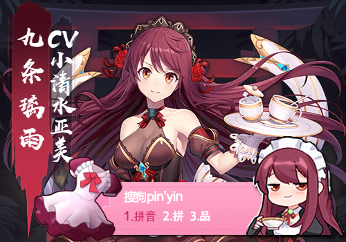 雀魂·九条璃雨