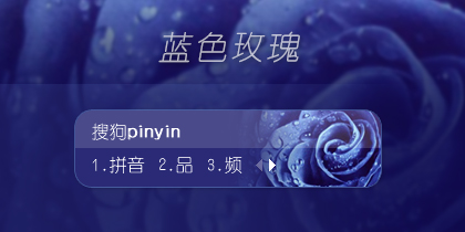 蓝色玫瑰