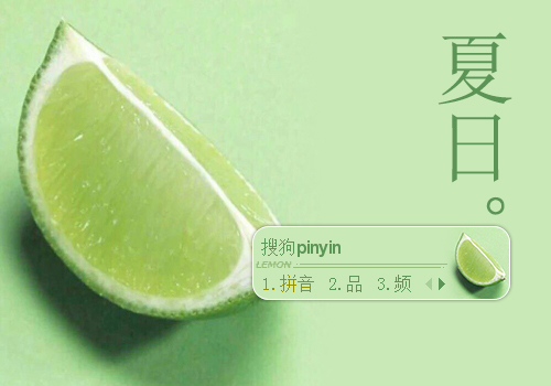 【夏日感】绿柠檬