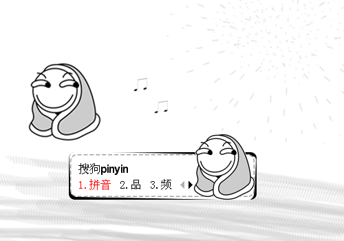 摇摆滑稽~