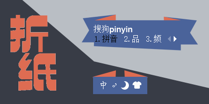 【番】折纸