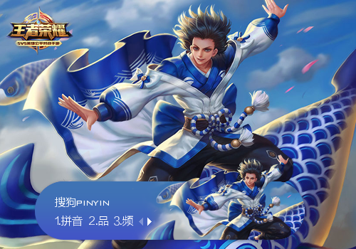 庄周鲤鱼之梦王者荣耀