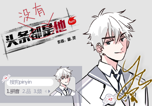 【头条都是他】sos救援营-尹深