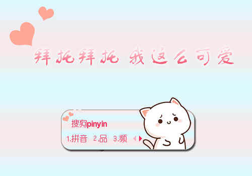 我这么可爱蜜桃猫