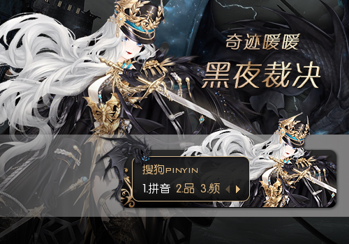 黑夜裁决