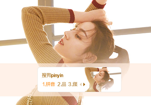 迪丽热巴