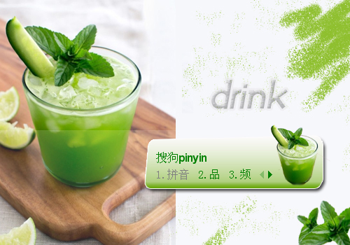 【菜鸟x】薄荷柠檬冰