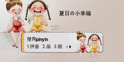 【栗子】夏日の小幸福