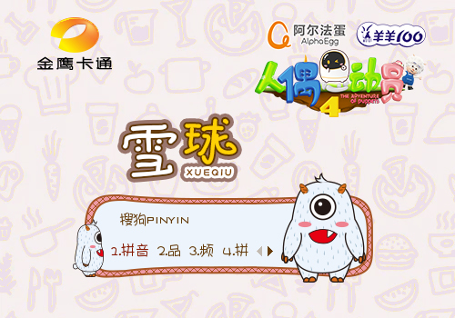 皮肤信息: 作  者:金鹰卡通 下  载: 5525 次 时  间:2019-05-30 15