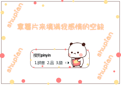 拿薯片填满感情的空缺
