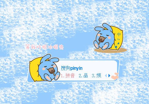 【菜鸟x】吃冰棍的蓝兔子