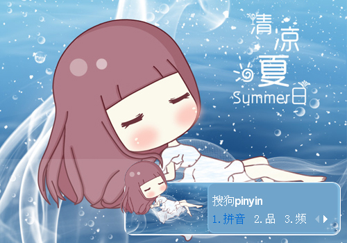 【菜鸟x】清凉夏日girl