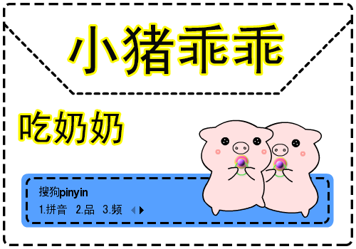 2019-06-07 16:03:27标  签:中国粉色卡通萌物表情小猪小猪乖乖吃奶奶
