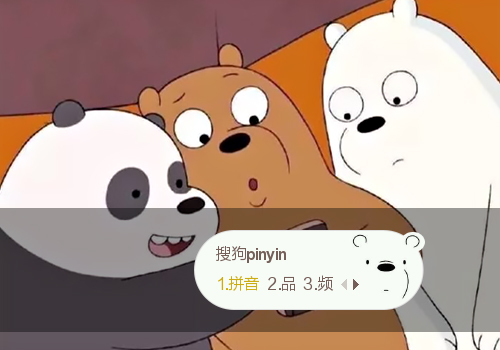 咱们裸熊·一条白熊