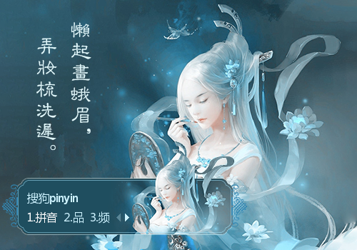 古风美女·梳妆