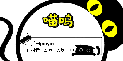 最新上传 - 皮肤下载 - 搜狗拼音输入法