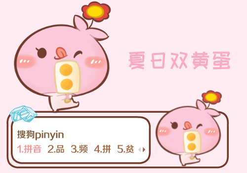 蘑菇点点夏日双蛋黄