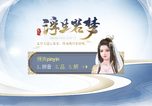 【天下3】如梦令·伊人