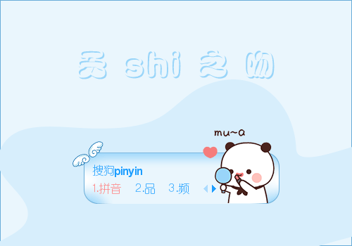 天SHI之吻