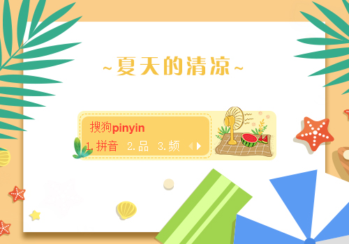 【晓】夏天的清凉.