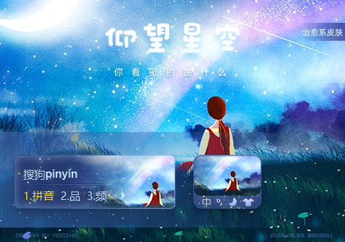 【竹子】治愈系-仰望星空