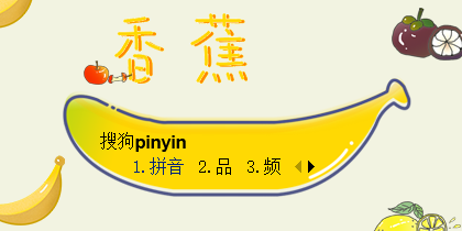 最新上传 - 皮肤下载 - 搜狗拼音输入法