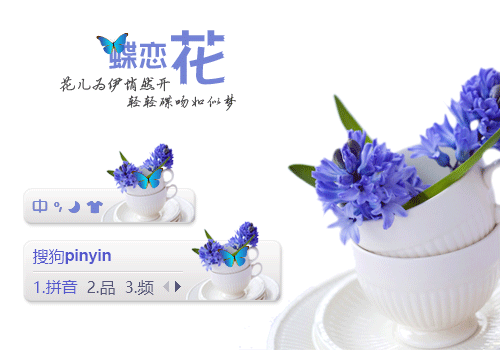 蝶恋花