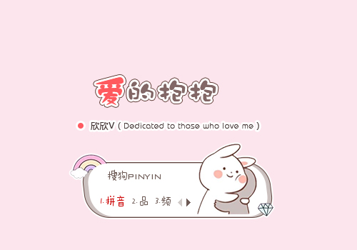 爱的抱抱