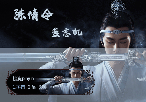 陈情令-蓝忘机