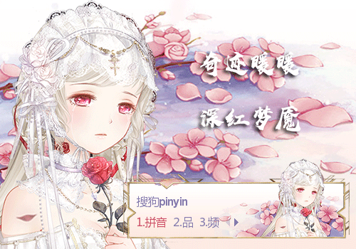 深红梦魇-奇迹暖暖
