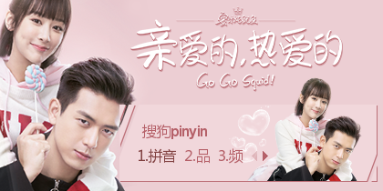 亲爱的，热爱的