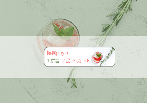 夏日凉品
