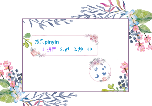 【番】花韵