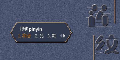 【番】莲纹