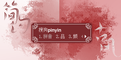 【番】简约古风