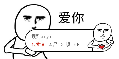 爱你