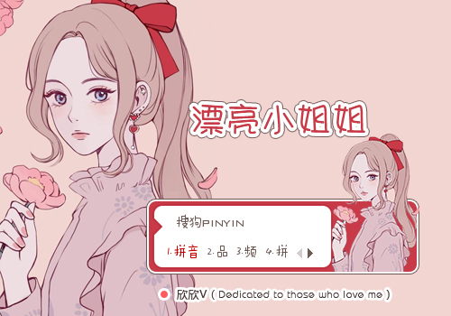 漂亮小姐姐