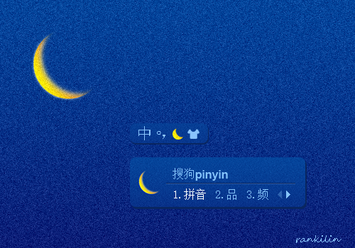 月牙