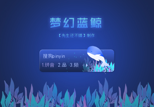 梦幻蓝鲸