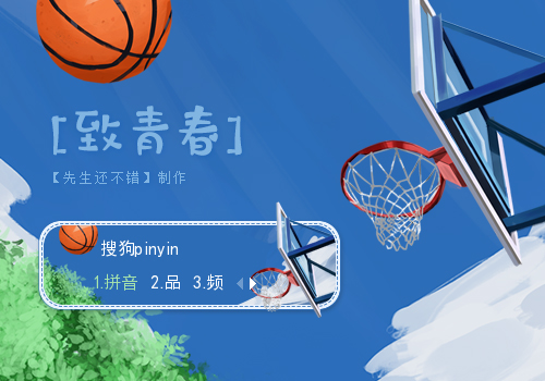 【先生】致青春