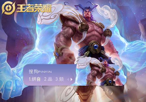 粉丝投稿王者荣耀盘古创世神祝
