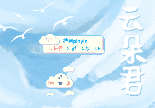 云朵君