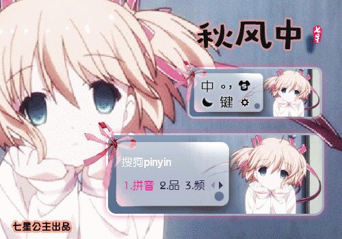 【星】秋风中【动态】